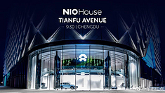 蔚来体验店NIO House开启汽车产业零售新模式