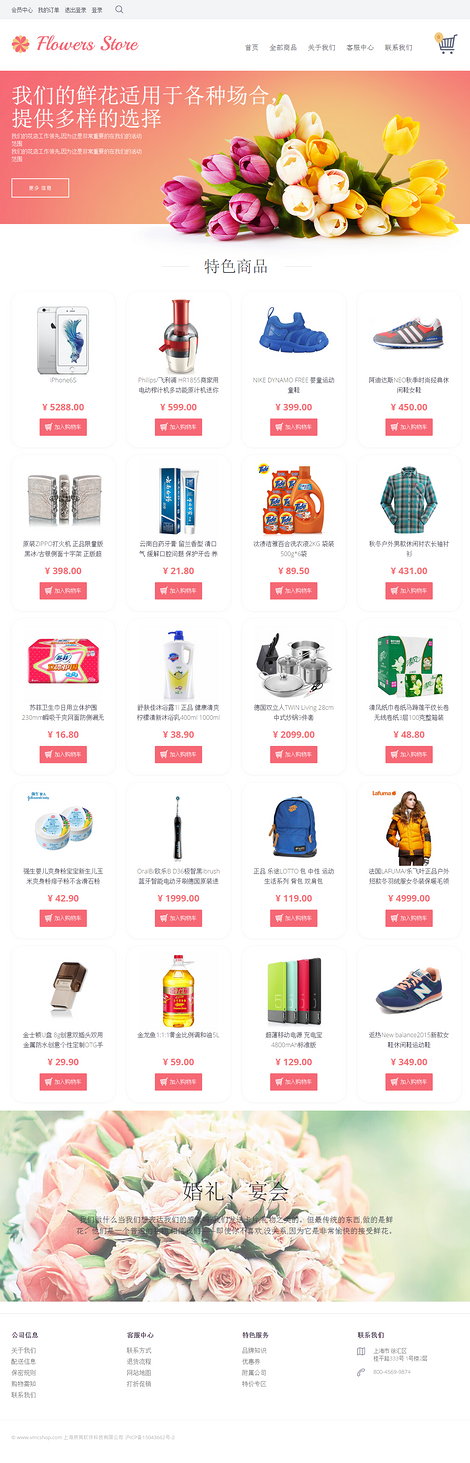 绽格——鲜花婚庆