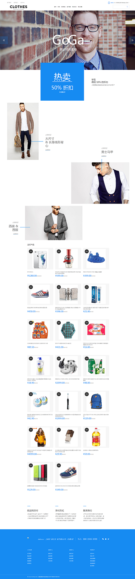 非凡——时尚男装