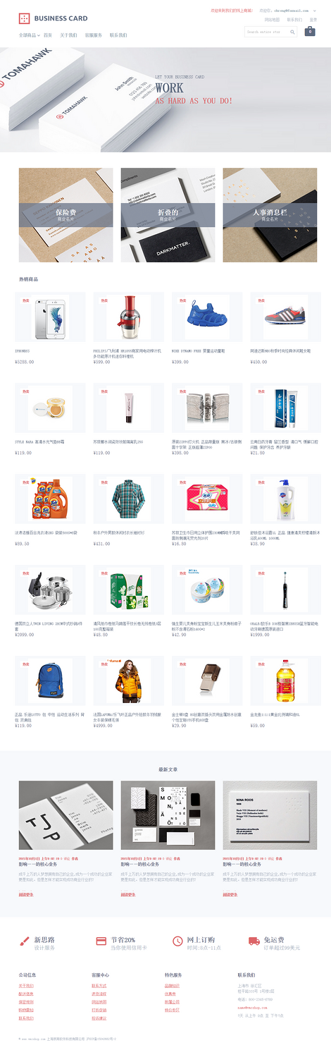 吉卡——商务办公及出版