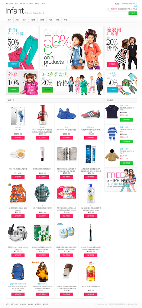 贝贝乐——儿童服饰