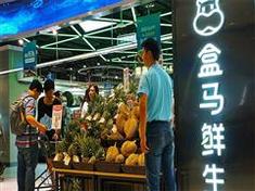 十九大对新零售带来哪些历史机遇？