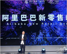 新零售最重要的特点是时时在线