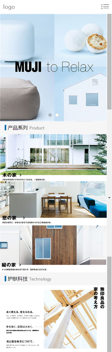 简约风——居家良品