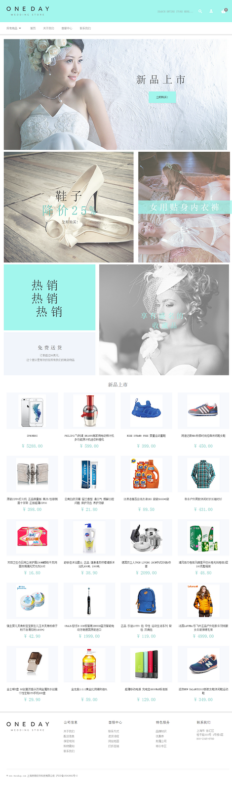 戴安妮——时尚婚庆