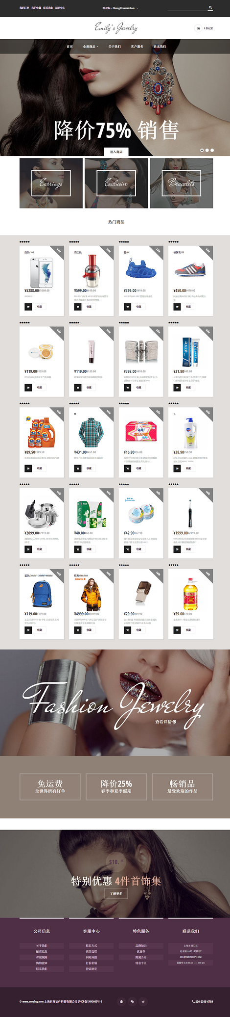 珍品——手工珠宝