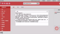 全网大数据运营管理是B2B发展的方向