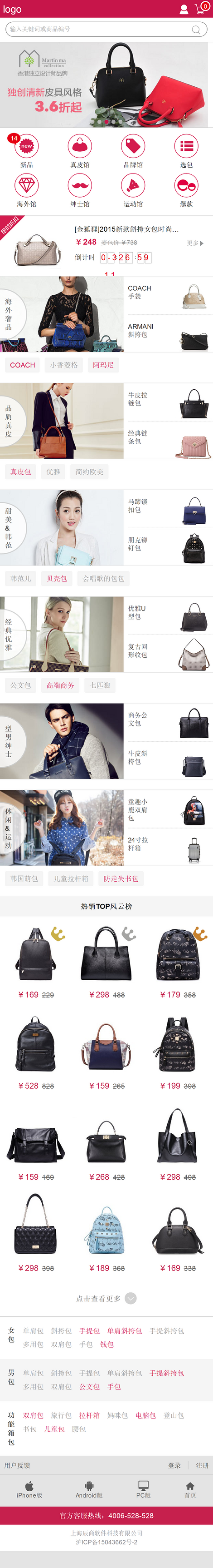 美包——箱包 手提包