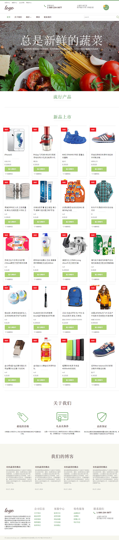 自然之源——食品