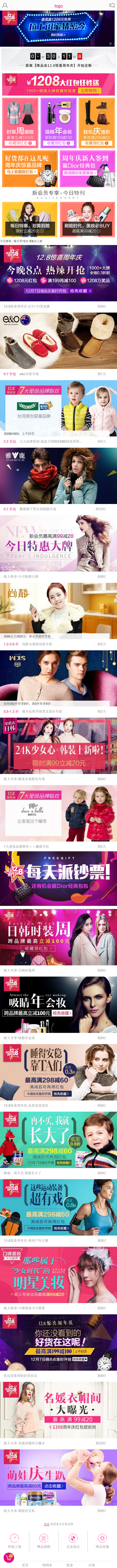 亿购——百货商城