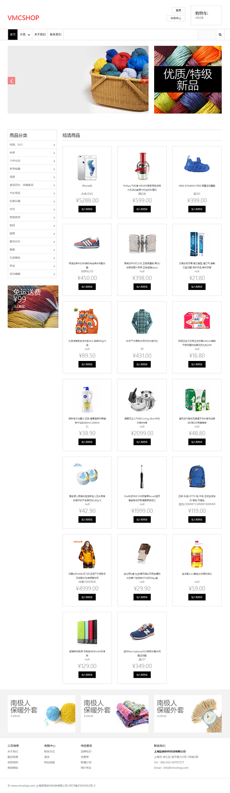 轻纱——家纺行业