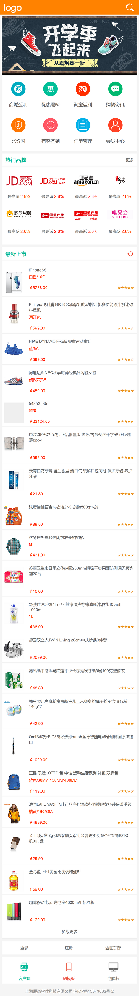 购物惠——购物返利