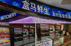 新零售落地实施的两个方向