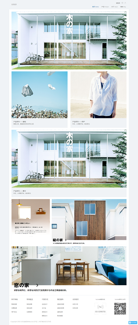 简约风——居家良品