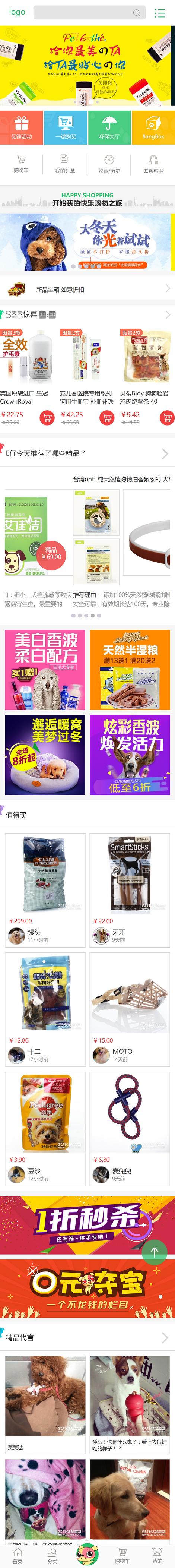 乐融——宠物用品