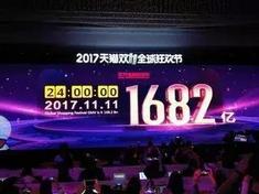 双十一走向线下：一场关于新零售的实验