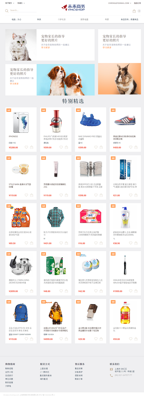 潘妮——宠物行业