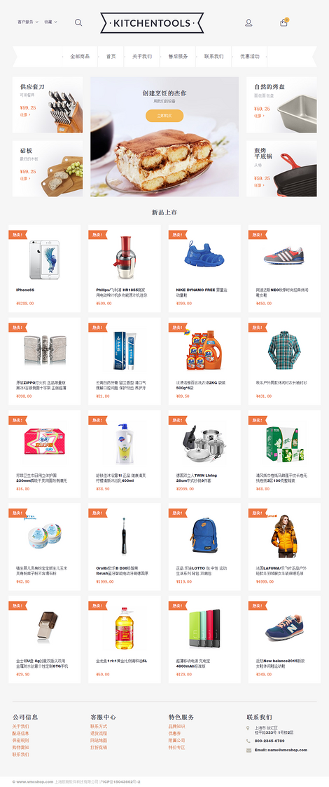 魔幻厨房——厨房家居